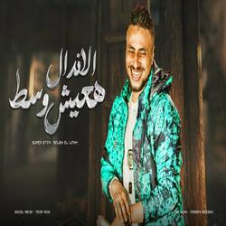 Ha3esh West Elandal