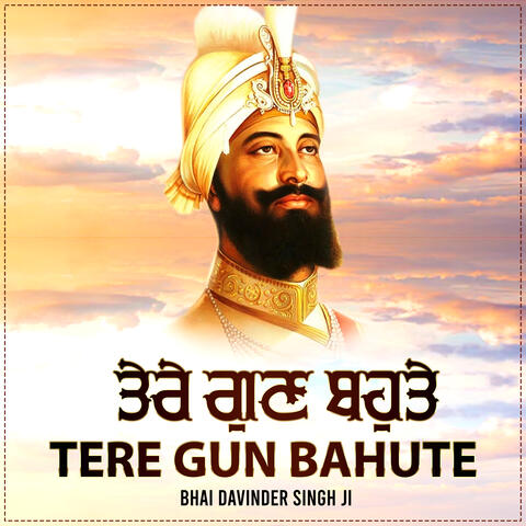 Tere Gun Bahute
