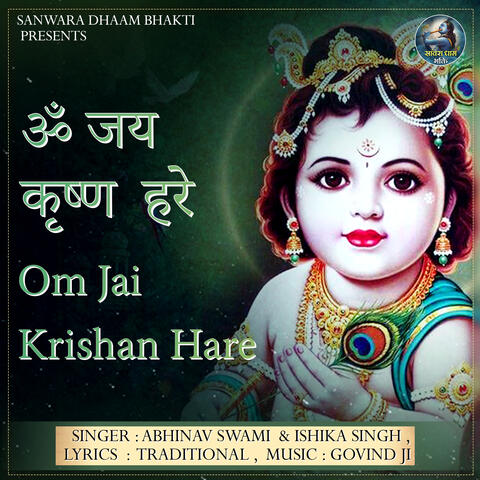 Om Jai Krishna Hare