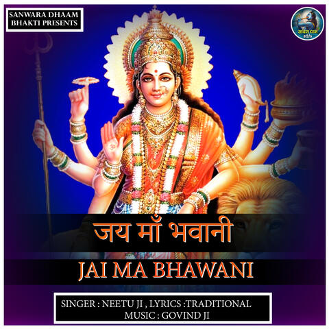 Jai Maa Bhawani