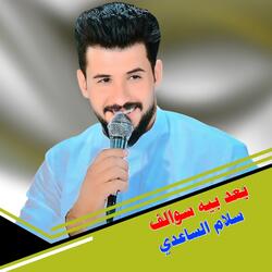 Baed Bayh Sawalif