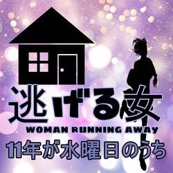 11 years fall on Wednesday