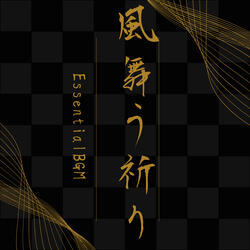 風舞う祈り