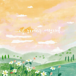 Love of Mongdol (with Nayeon Kim)