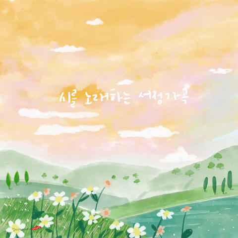 Love of Mongdol (with Nayeon Kim)