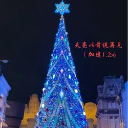 天亮以前说再见