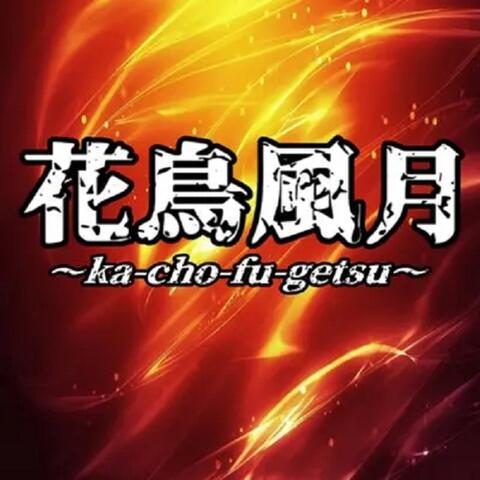 Flowers, Birds, Wind and Moon