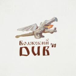 Генераљ