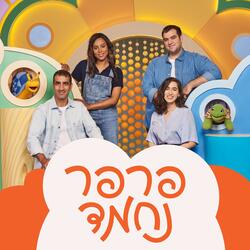 אפחד