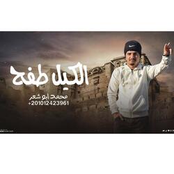 Alkayl Tafah