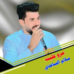 Maru Ealayh