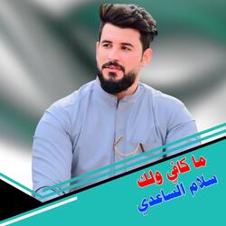 Makafi Walak