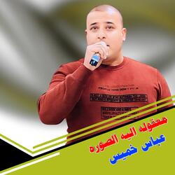 Maequluh Alyh Alsuwaruh