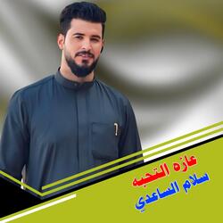 Eazah Altahibah
