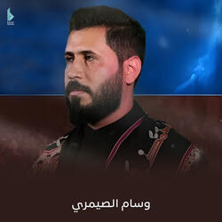 اويلاه يافاطمة