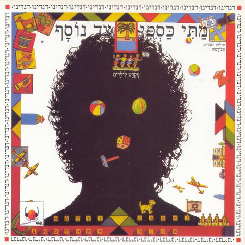 צד נוסף