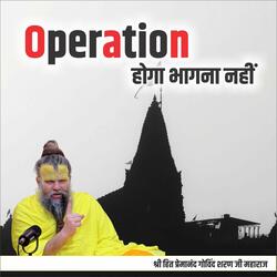 Operation Hoga Bhaagna Nahin