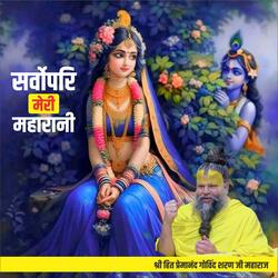 Sarvopari Meri Maharani