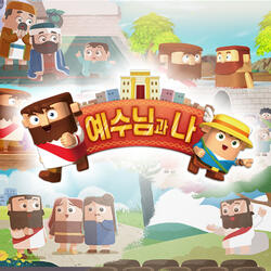 Me with Jesus by (KOR)