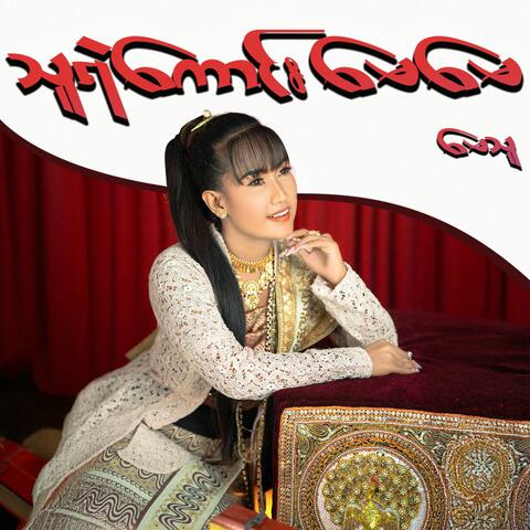 Thu Ye Kaung May May