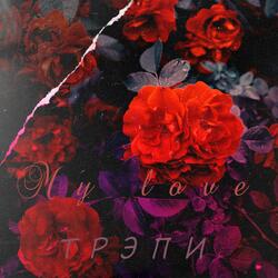 My Love