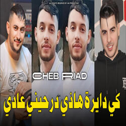 Ki Dayra Hadi Darhini 3adi
