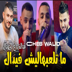Matala3bihalich Fidel 9atala Ta3 Les Hotels