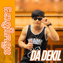 រលឹមស្រិចៗ