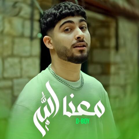 M3ana Allah