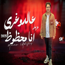 Mezmar 3Aldogry Ana Mahzoz