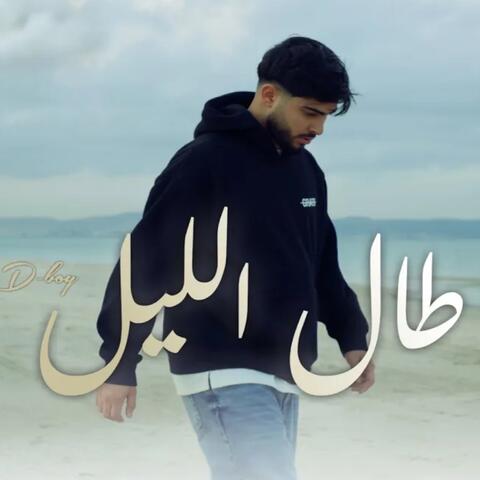 TAL ELIL