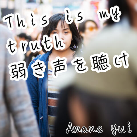This is my truth 弱き声を聴け
