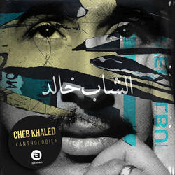 Ma Nkhalikch Chfaya Lel Adyan
