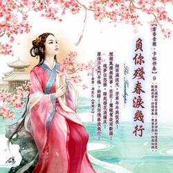 夏雨風荷 (卡拉版)