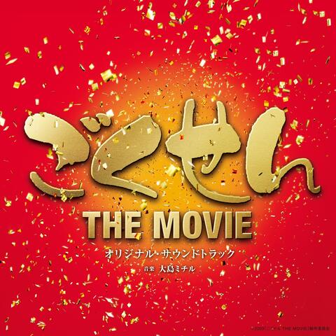 GOKUSEN THE MOVIE Original Soundtrack