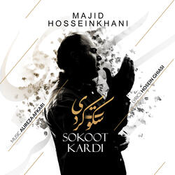 Sokoot Kardi