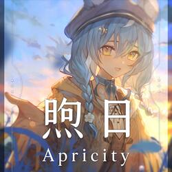 煦日Apricity