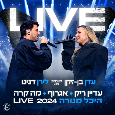 עדיין ריק + אגרוף + מה קרה