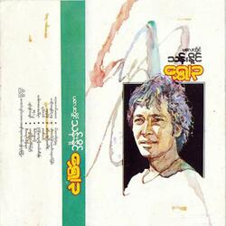 Ngar Taung Tae Su
