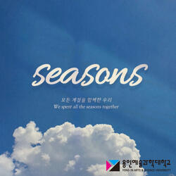 잠 못 이루는 그대에게