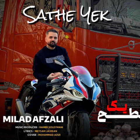 Sathe Yek