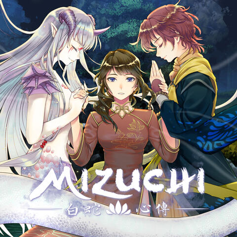 Mizuchi Piano Collection