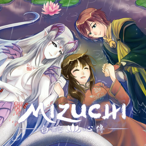 Mizuchi Music Box Collection