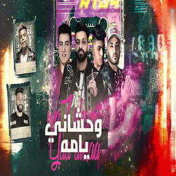 وحشاني ياما