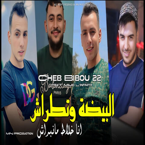 Lbayda w Tatrach ana khlat ma nabrach