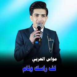 Lafa Rasik Wanam