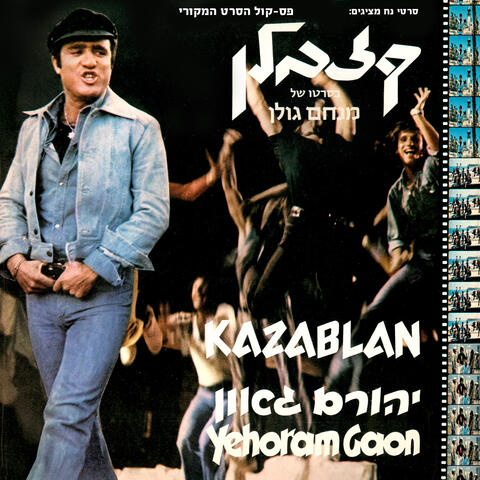 קזבלן - פסקול הסרט
