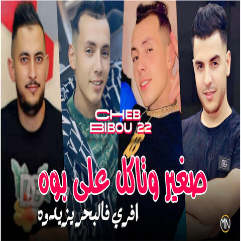 Sghir w Takel 3la Boh Ifri Felbhar Yzidou