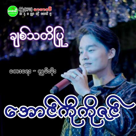 Chit Ta Thi Pyu