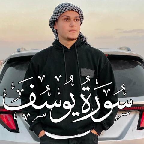 سورة يوسف  -   الايه 65